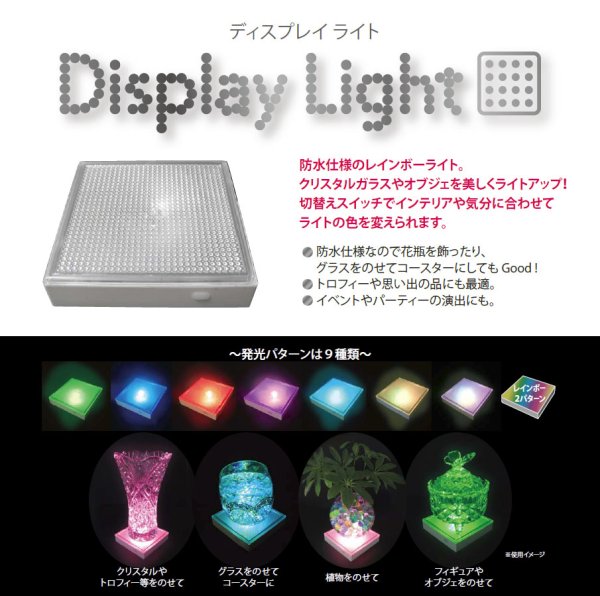 画像1: LED ディスプレイライト