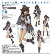 figma 艦隊これくしょん -艦これ- 雪風