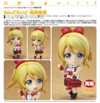 【再販】ねんどろいど ラブライブ！ 絢瀬絵里