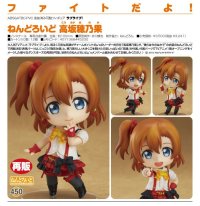 【再販】ねんどろいど ラブライブ！ 高坂穂乃果