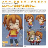 ねんどろいど ラブライブ！ 高坂穂乃果 練習着Ver.