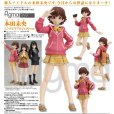 画像1: figma アイドルマスター シンデレラガールズ 本田未央 シンデレラプロジェクトver. (1)