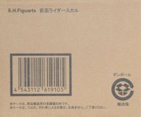 S.H.Figuarts 仮面ライダースカル 【買い取り商品/未開封】