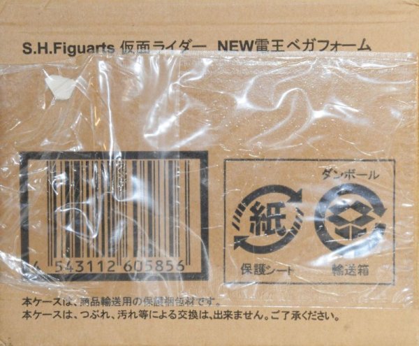 画像1: S.H.Figuarts 仮面ライダーNEW電王 ベガフォーム 【買い取り商品/未開封】