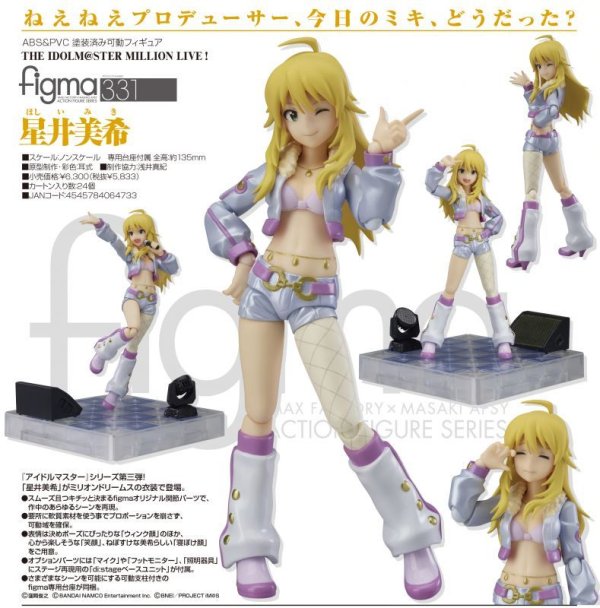 画像1: figma THE IDOLM@STER MILLION LIVE！ 星井美希