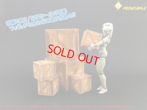 画像3: PEPATAMAシリーズ S-001 ペーパージオラマ 木箱A