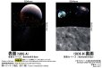画像1: 箱庭技研 ジオラマシート NEO DSF-F003N 宇宙セットC(HG) 【同梱不可】 (1)