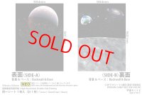 箱庭技研 ジオラマシート NEO DSF-F003N 宇宙セットC(HG) 【同梱不可】