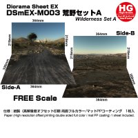 箱庭技研 ジオラマシート DSmEX-M003 荒野セットA