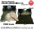 画像1: 箱庭技研 ジオラマシート DSmEX-M002 森セットA (1)