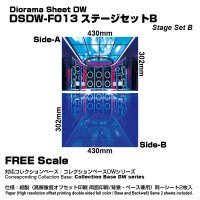 ジオラマシートDW DSDW-F013 ステージセットB