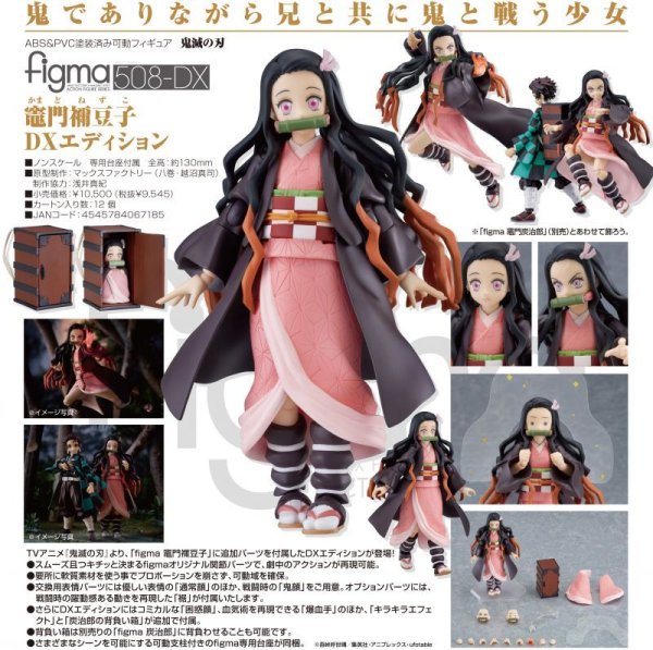 画像1: figma 鬼滅の刃 竈門禰豆子 DXエディション