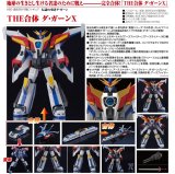 【二次再販】THE合体 ダ・ガーンX