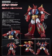 【再販】MODEROID 『ゲッターロボ』 真ゲッタードラゴン