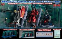 Realistic Model Series 『機動戦士ガンダム』（１/144HGシリーズ用） ホワイトベースカタパルトデッキ ANIME EDITION