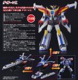 画像1: 【二次再販】THE合体 ダ・ガーンX (1)