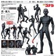 画像1: 【二次再販】figma 『名探偵コナン』 真・犯人 (1)