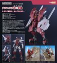 画像1: MODEROID 『ブレイクブレイド（原作漫画版）』 デルフィング第三形態 (1)