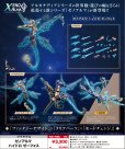 画像1: 『アルカナディア』 ゼノアルマ ハイドロ ゼーフォス (1)