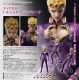 画像1: フィグゼロ　1/6 ジョルノ・ジョバァーナ (1)