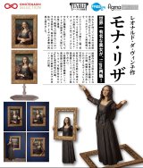 【再販】figma 『テーブル美術館』 レオナルド・ダ・ヴィンチ作 モナ・リザ