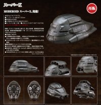 【再販】MODEROID スーパーX