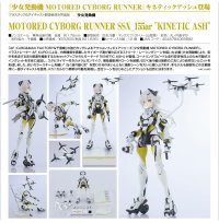 MOTORED CYBORG RUNNER SSX_155ar "KINETIC ASH"