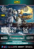 画像10: 【再販】『POWERDoLLS2』 1/48 X-4+C(PDF-C701) 装甲強襲歩兵