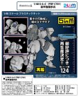 画像1: 【再販】『POWERDoLLS2』 1/48 X-4+C(PDF-C701) 装甲強襲歩兵 (1)