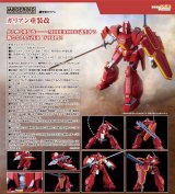 MODEROID ガリアン重装改