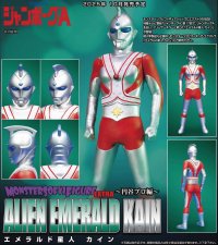 MONSTER SOFVI FIGURE EXTRA -円谷プロ編- エメラルド星人カイン