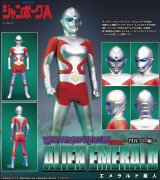 MONSTER SOFVI FIGURE EXTRA -円谷プロ編- エメラルド星人