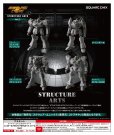 画像1: アーマード・コア ストラクチャーアーツ ノンスケールプラスチックモデルキット シリーズ Vol.1 (1)