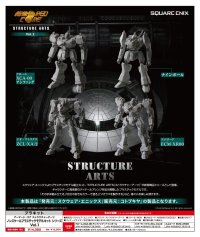 アーマード・コア ストラクチャーアーツ ノンスケールプラスチックモデルキット シリーズ Vol.1