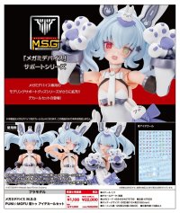 メガミデバイス M.S.G PUNI☆MOFU 雪トゥ アイデカールセット