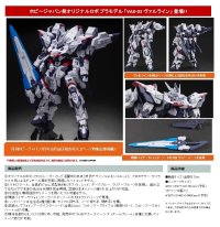 VAX-01 ヴァルライン