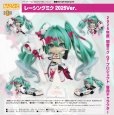 画像1: ねんどろいど 『初音ミク GTプロジェクト』 レーシングミク 2025Ver. (1)