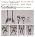 画像1: Hyper Body 『太田幼女よりオリジナルメカ少女』 拡張パーツセット 荷電粒子砲装備 (1)