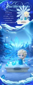 画像7: 52TOYS BLINDBOX アナと雪の女王 オーロラドリームランド (6個入り1BOX)