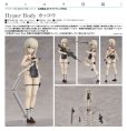 画像1: Hyper Body 『太田幼女よりオリジナルメカ少女』 カッコウ (1)