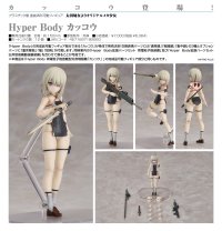 Hyper Body 『太田幼女よりオリジナルメカ少女』 カッコウ