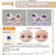 画像1: ねんどろいどどーる どーるアイ Make Up！：れにゃ (Brown / Purple) (1)