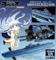 画像1: 『蒼き鋼のアルペジオ -アルス・ノヴァ- 』 1/350 潜水艦 蒼き鋼 イ401 (1)