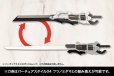 画像3: 『M.S.G モデリングサポートグッズ』 バーチュアスタイル05 バルムンク