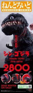 画像12: ねんどろいど 『シン・ゴジラ』 ゴジラ（2016）