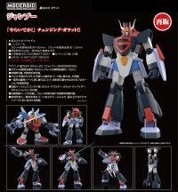 【再販】MODEROID 『超力ロボ ガラット』 ジャンブー