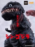 画像10: ねんどろいど 『シン・ゴジラ』 ゴジラ（2016）