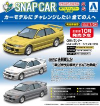 楽プラ スナップカー No.04 CE9A ランサーGSRエボリューションIII 1995
