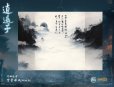 画像13: 銘匠伝 逍遥子(しょうようし) プラスチックモデルキット