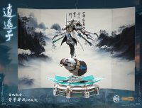銘匠伝 逍遥子(しょうようし) プラスチックモデルキット
